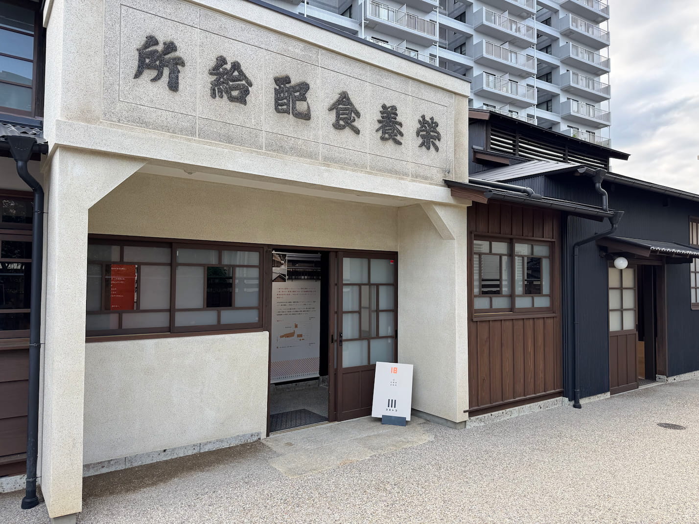 コエトコ 川越