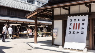 コエトコ 川越