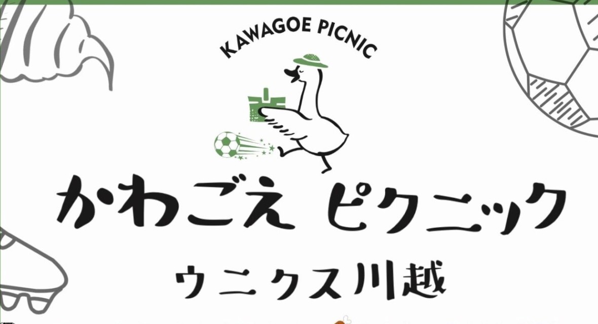 かわごえピクニック＠ウニクス川越