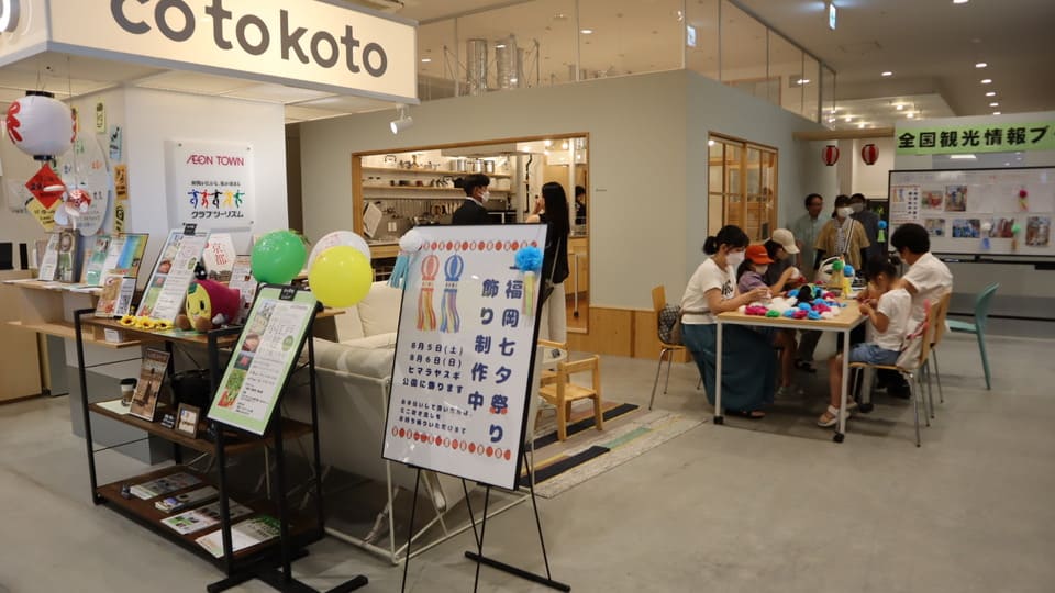 イオンタウンふじみ野「cotokoto」ふじみ野市