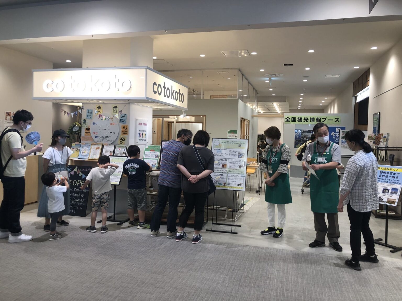 イオンタウンふじみ野「cotokoto」ふじみ野市