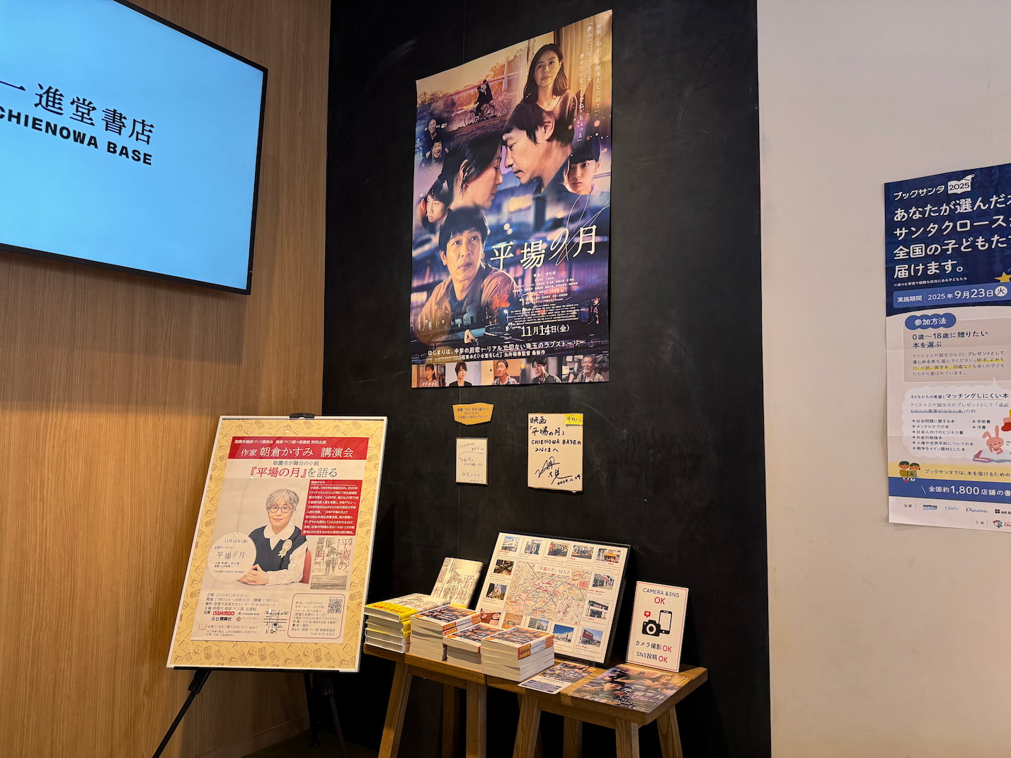 CHIENOWA BASE（チエノワ ベイス）朝霞