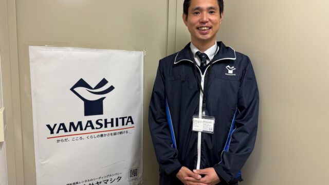 株式会社ヤマシタ 介護 川越