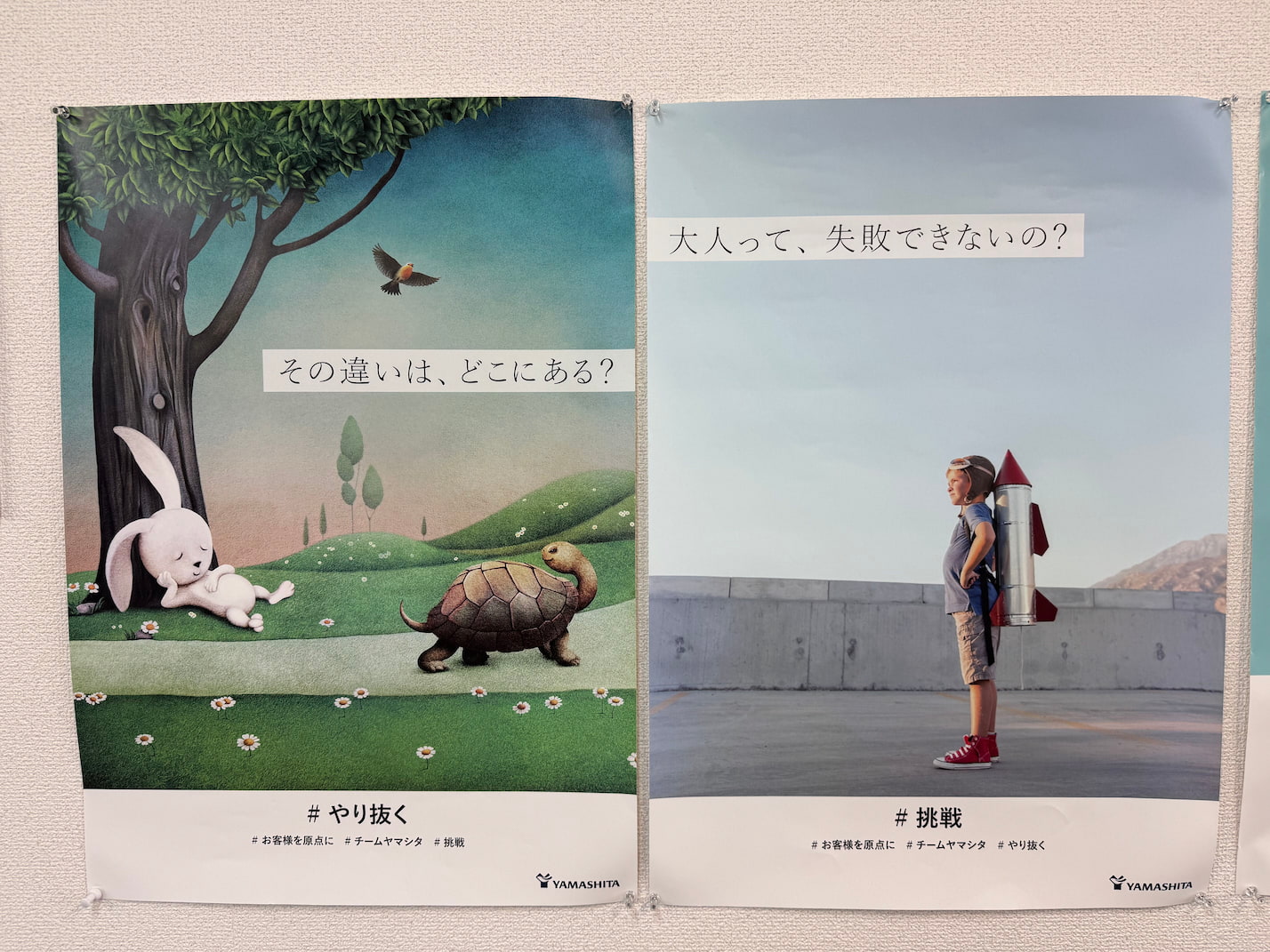 株式会社ヤマシタ 介護 川越