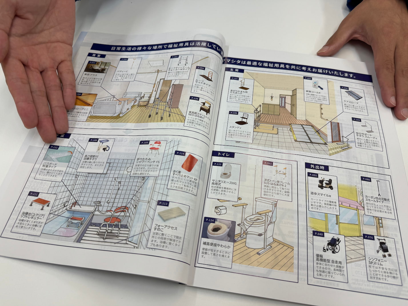株式会社ヤマシタ 介護 川越