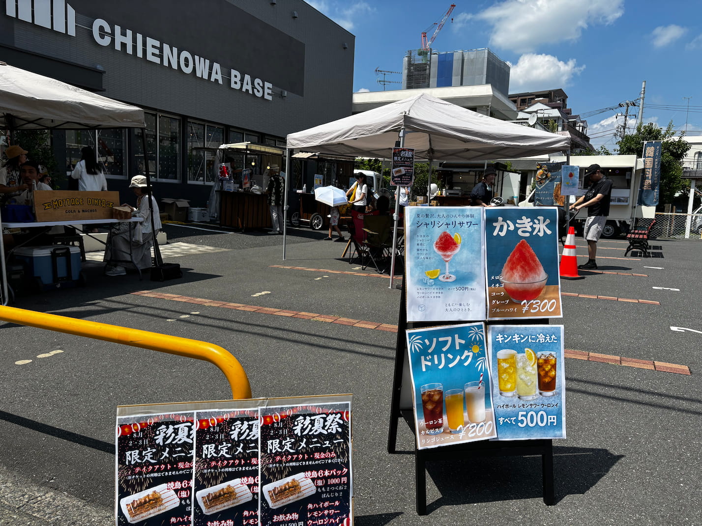 CHIENOWA BASE（チエノワ ベイス）朝霞