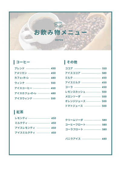 コーヒーショップ レポ川越