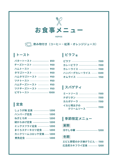 コーヒーショップ レポ川越