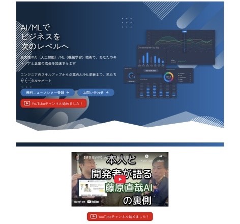 みやびデジタル合同会社 AI 川越