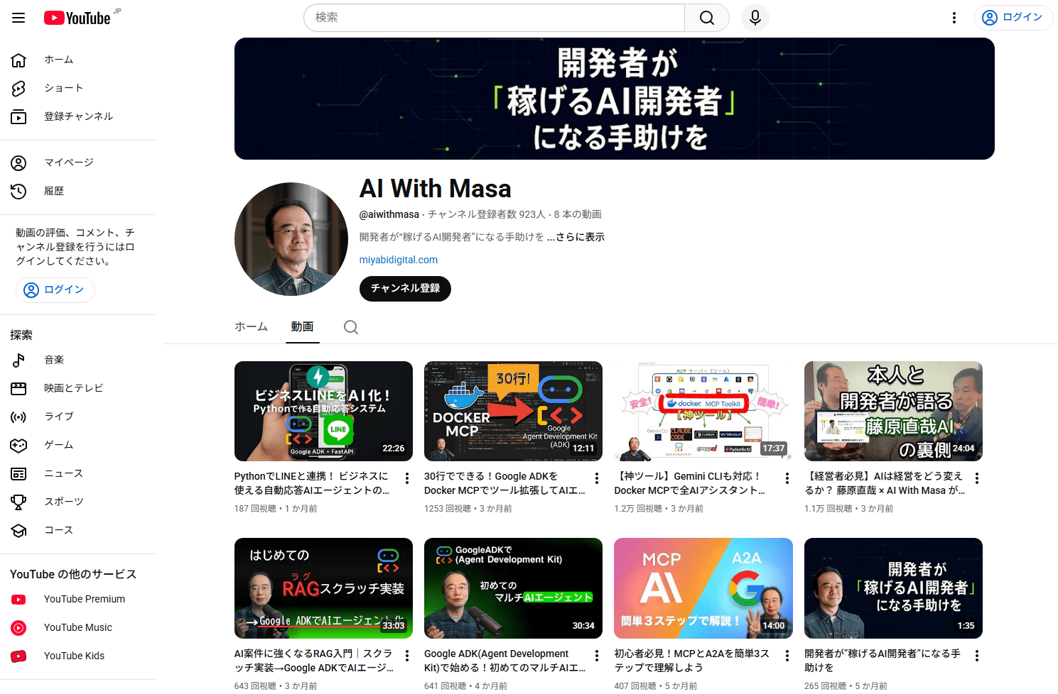 みやびデジタル合同会社 AI 川越