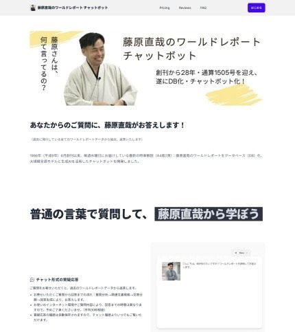 みやびデジタル合同会社 AI 川越