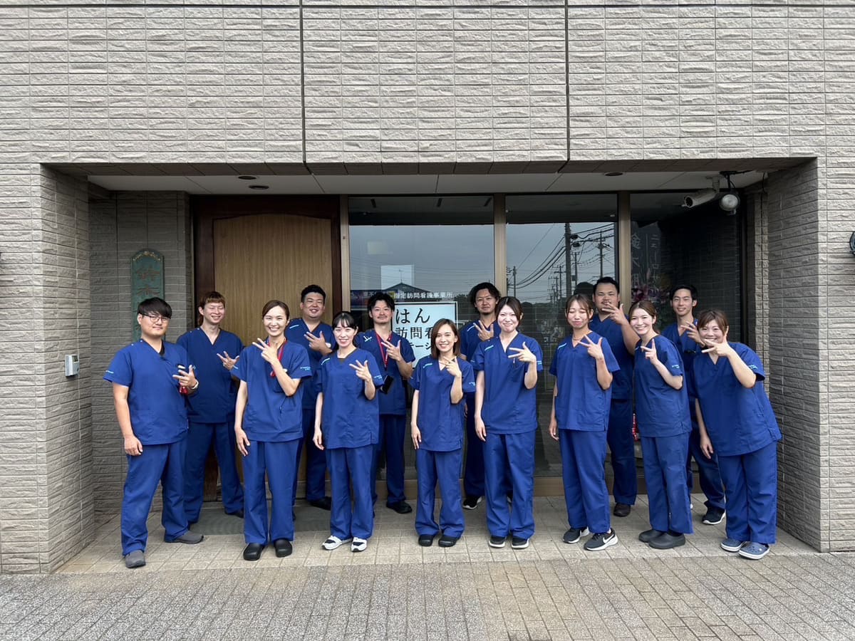 はん訪問看護ステーション川越