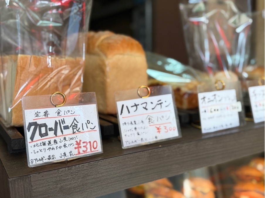 パン工房クローバー川越
