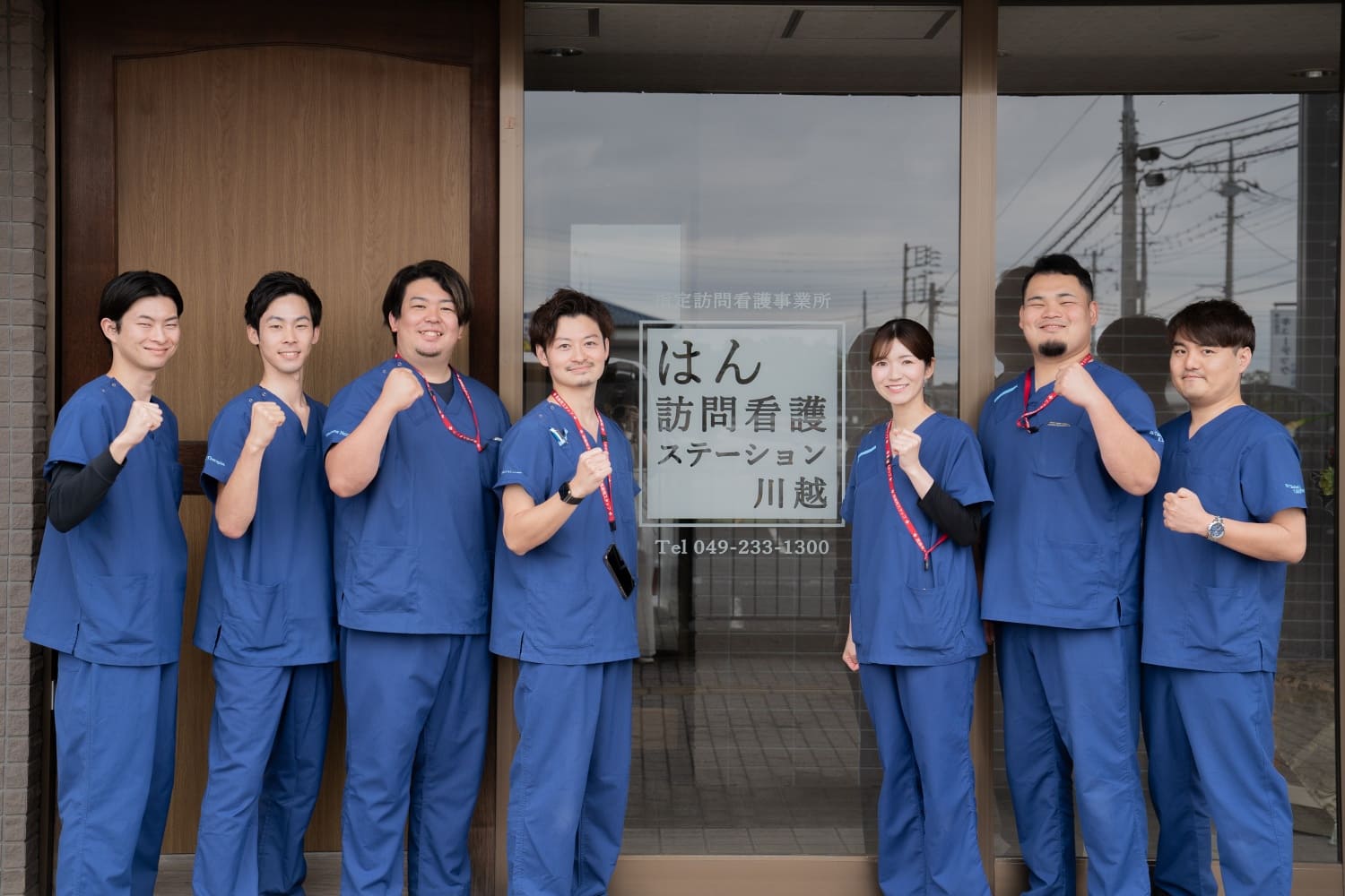 はん訪問看護ステーション川越