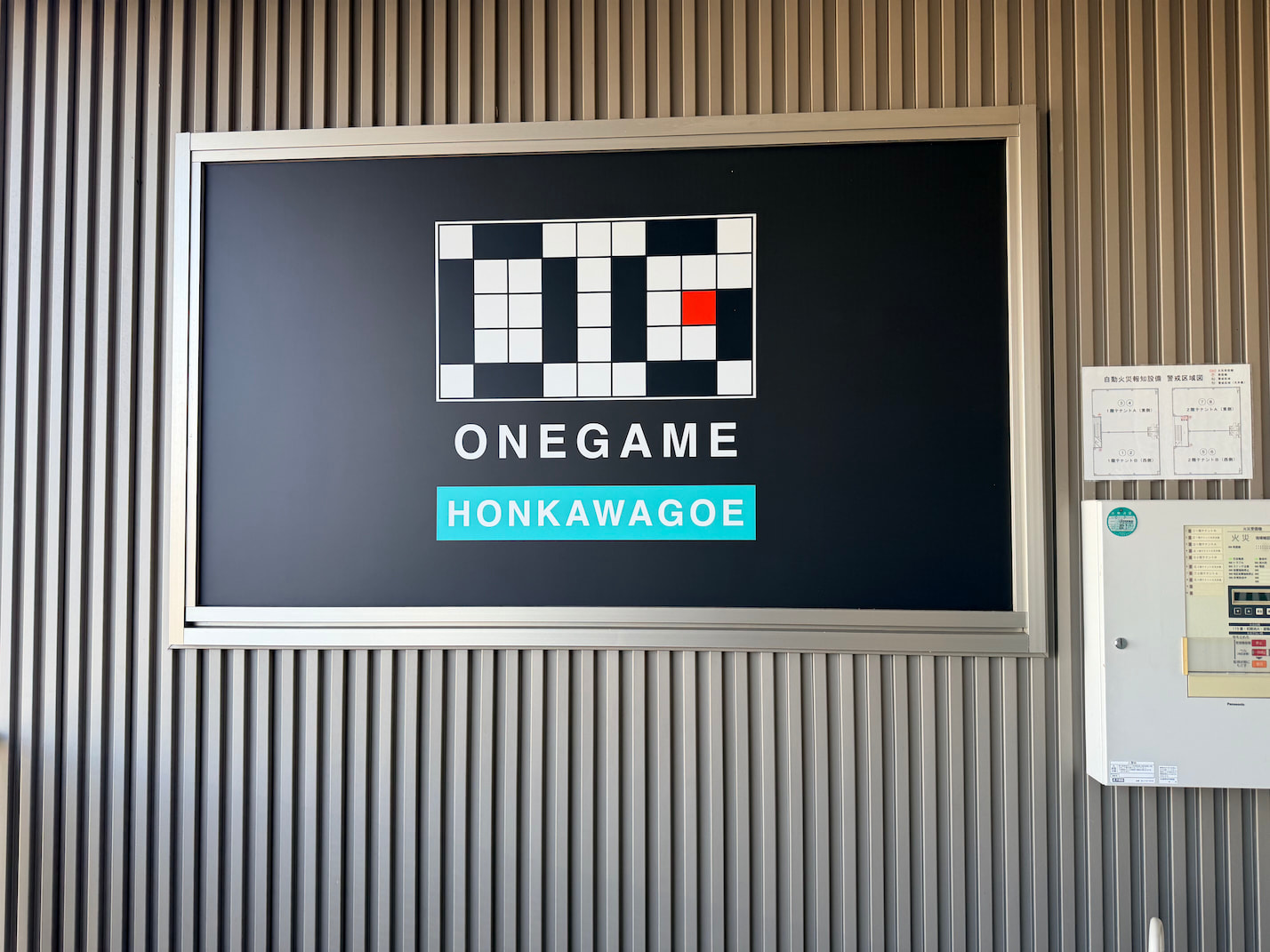 ONEGAME本川越 就労継続視線 eスポーツ