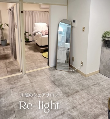 シェアサロン Re-light 川越