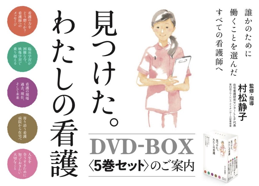 暮らしの映像社 川越