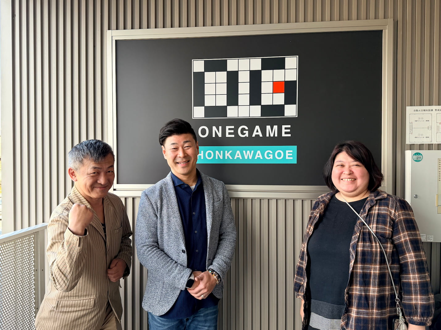 ONEGAME本川越 就労継続視線 eスポーツ