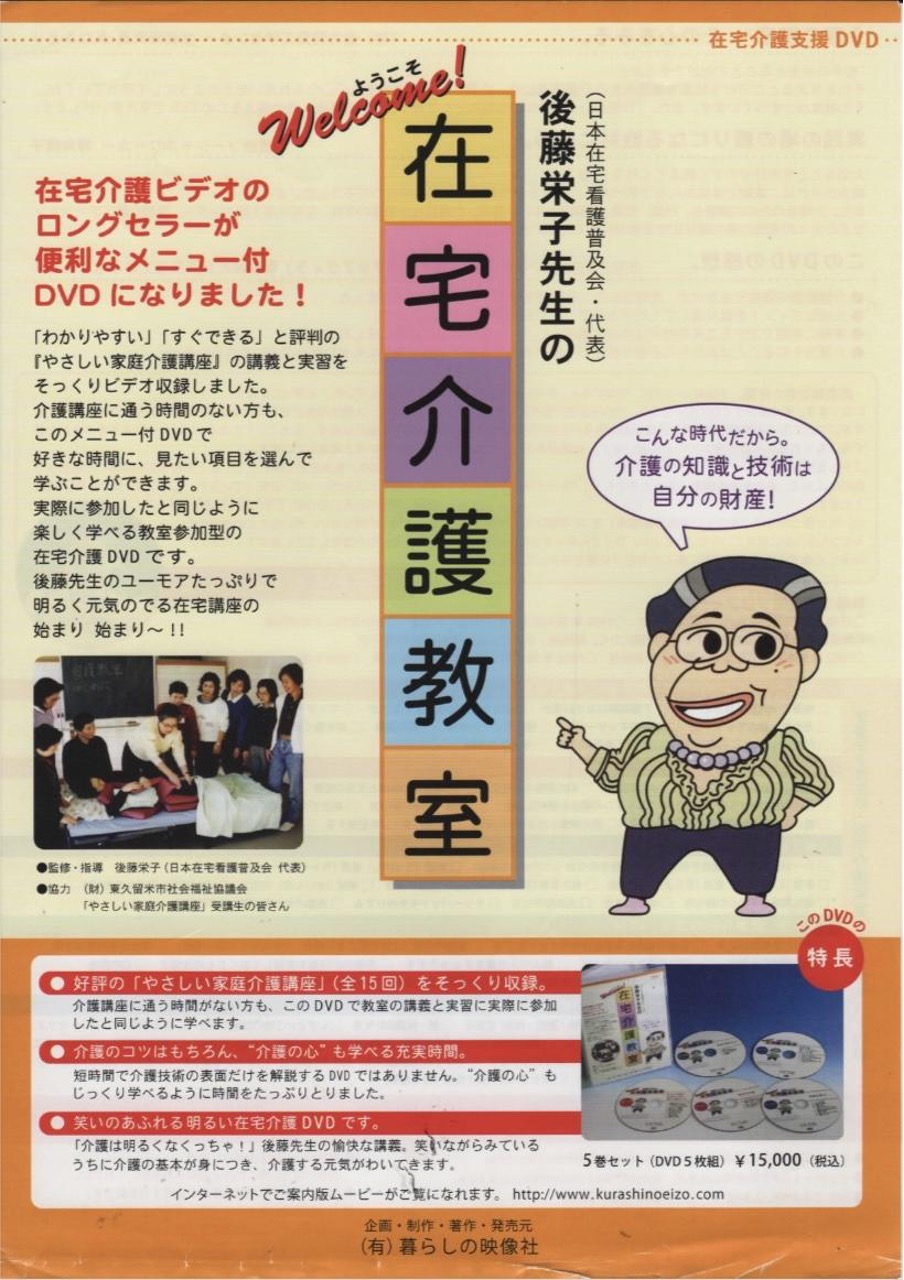 暮らしの映像社 川越