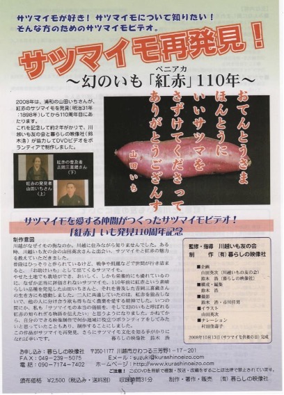 暮らしの映像社 川越