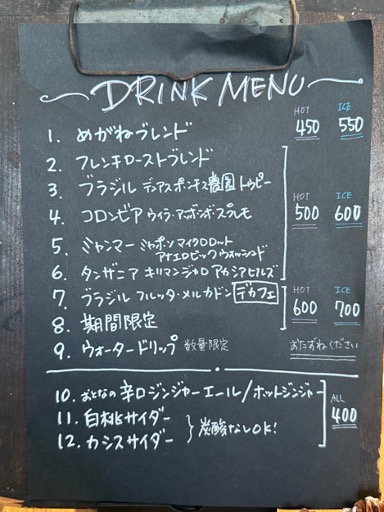 めがね珈琲豆店 川越