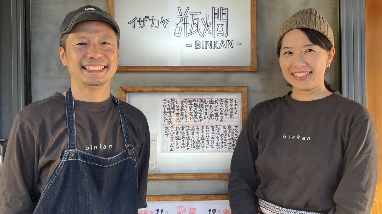 イザカヤ瓶燗居酒屋鶴ヶ島