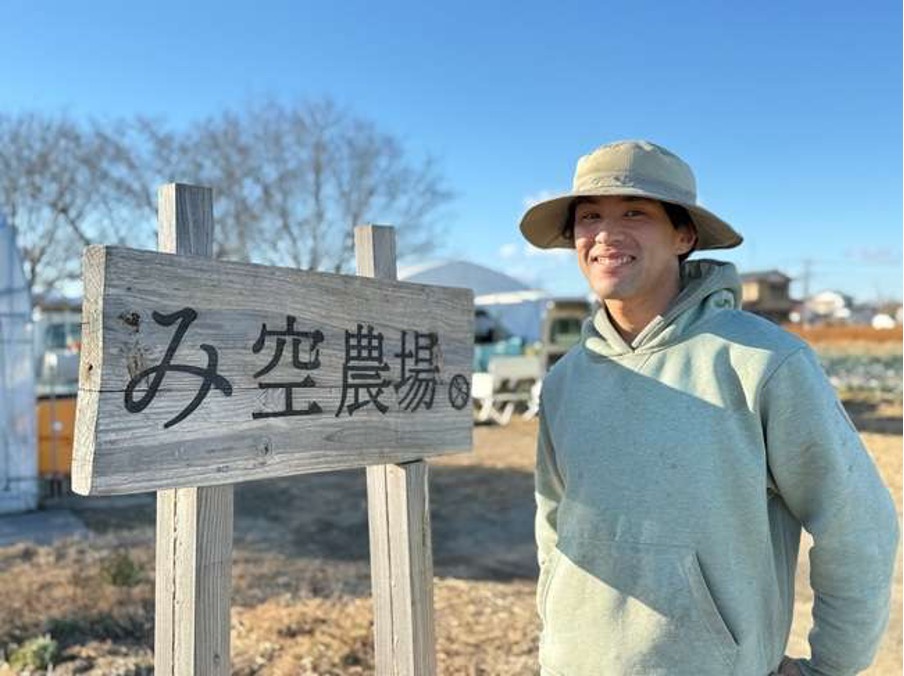 み空農場川越