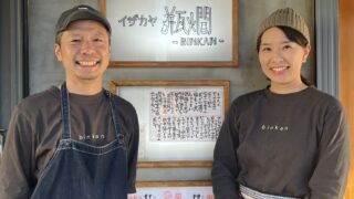 イザカヤ瓶燗居酒屋鶴ヶ島