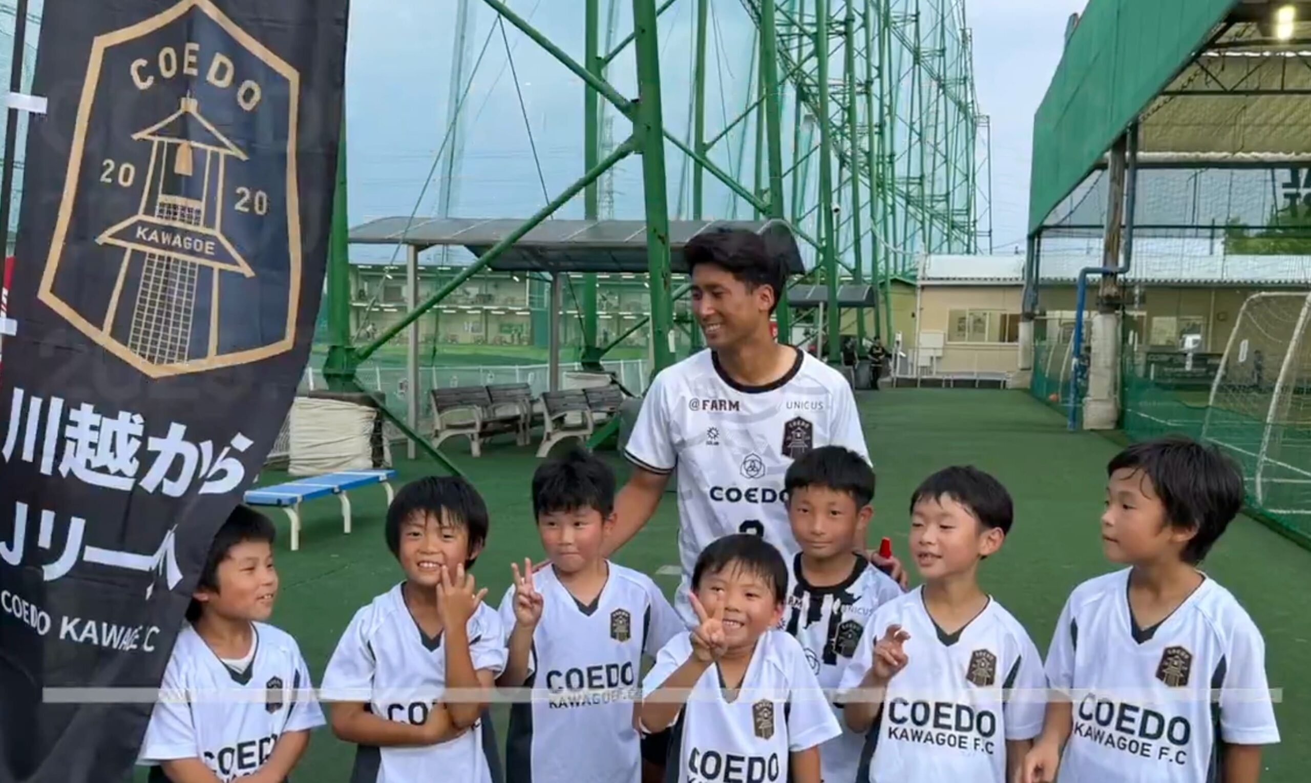 COEDO KAWAGOE F.Cサッカースクール