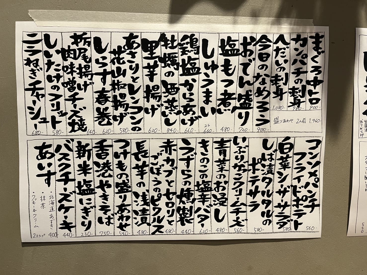 イザカヤ瓶燗居酒屋鶴ヶ島