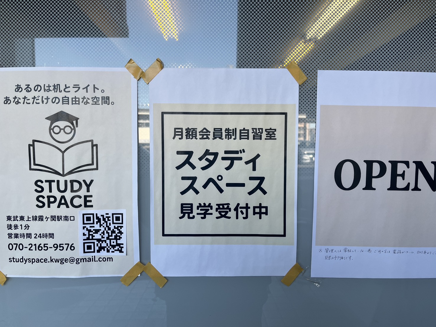 STUDY SPACE(スタディスペース)」が川越(霞ヶ関)