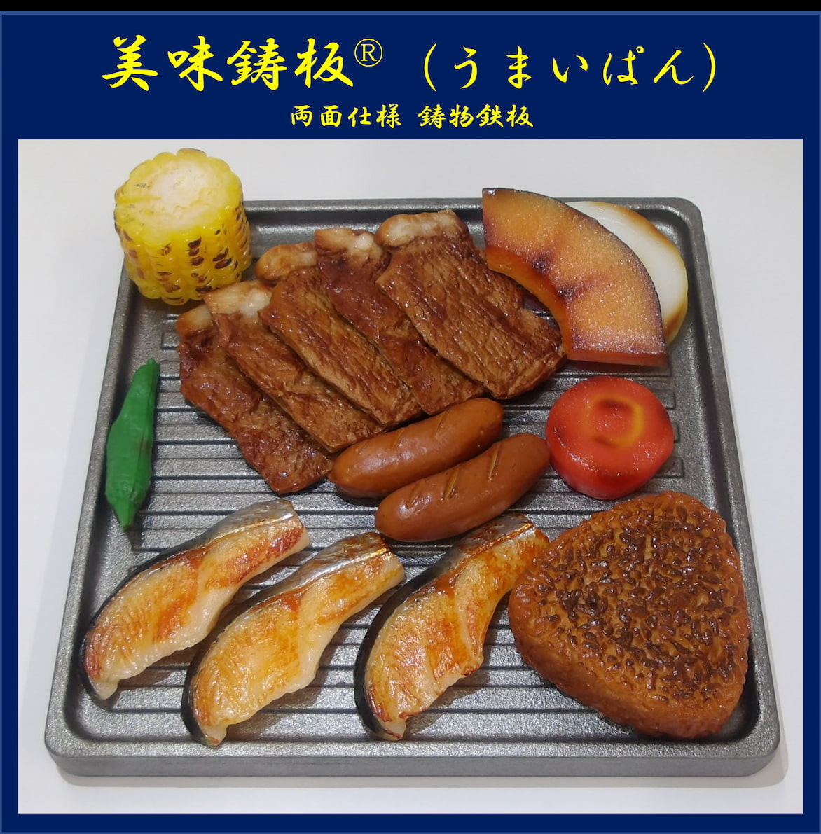 飯能市株式会社椿本鋳工