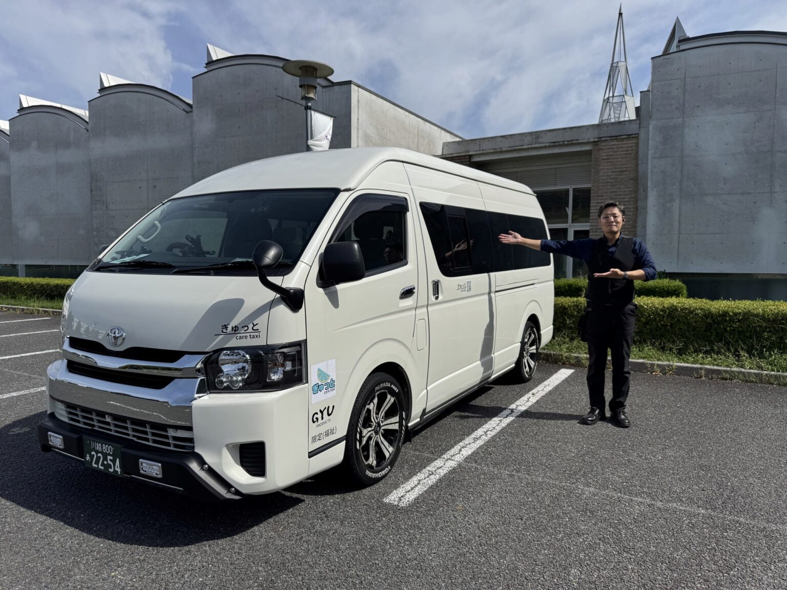 福祉輸送サービスぎゅっと川越