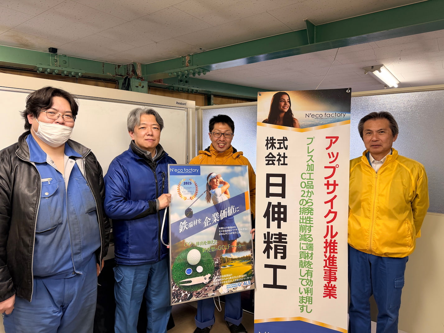 朝霞市日伸精工