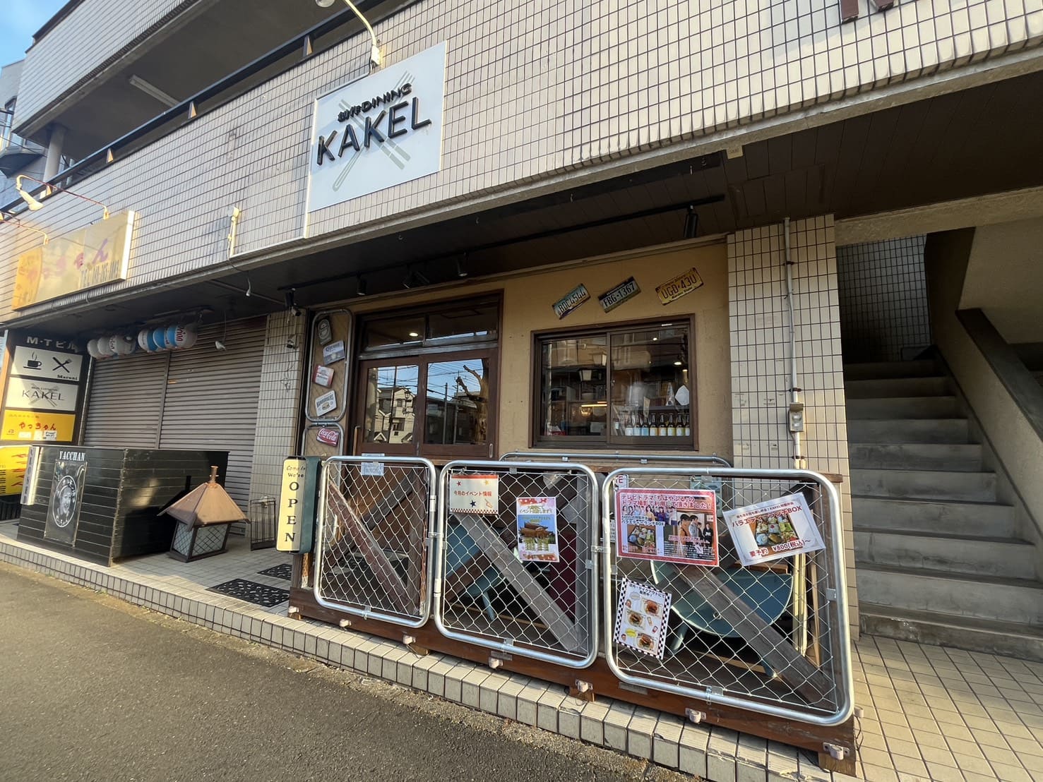 【富士見市】「創作DINING KAKEL