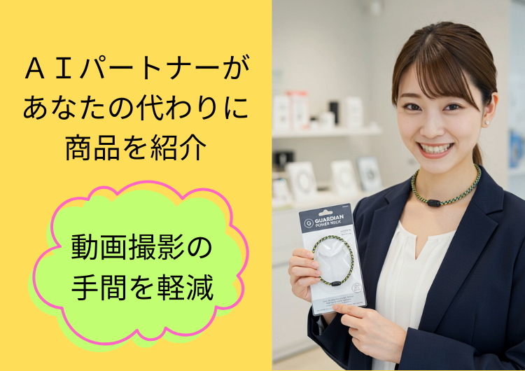 【富士見市】IhyFactory