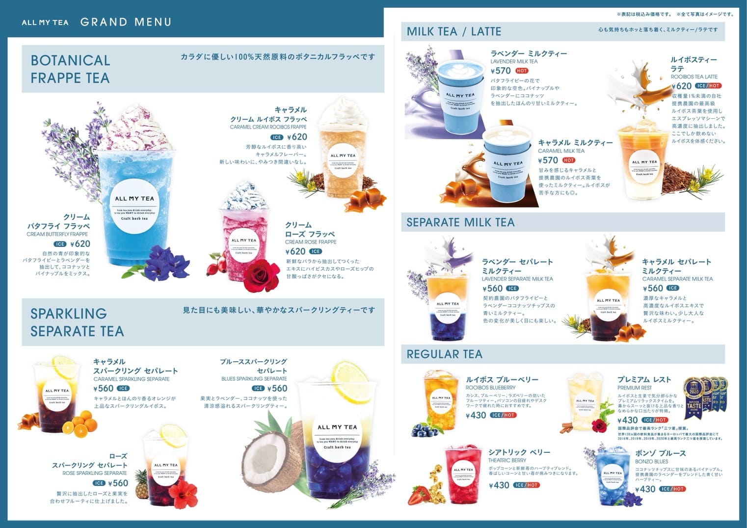 ハーブティー専門店 ALL MY TEA(オールマイティー)