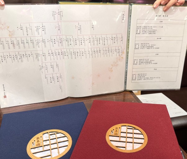 家系図本舗 令和堂川越