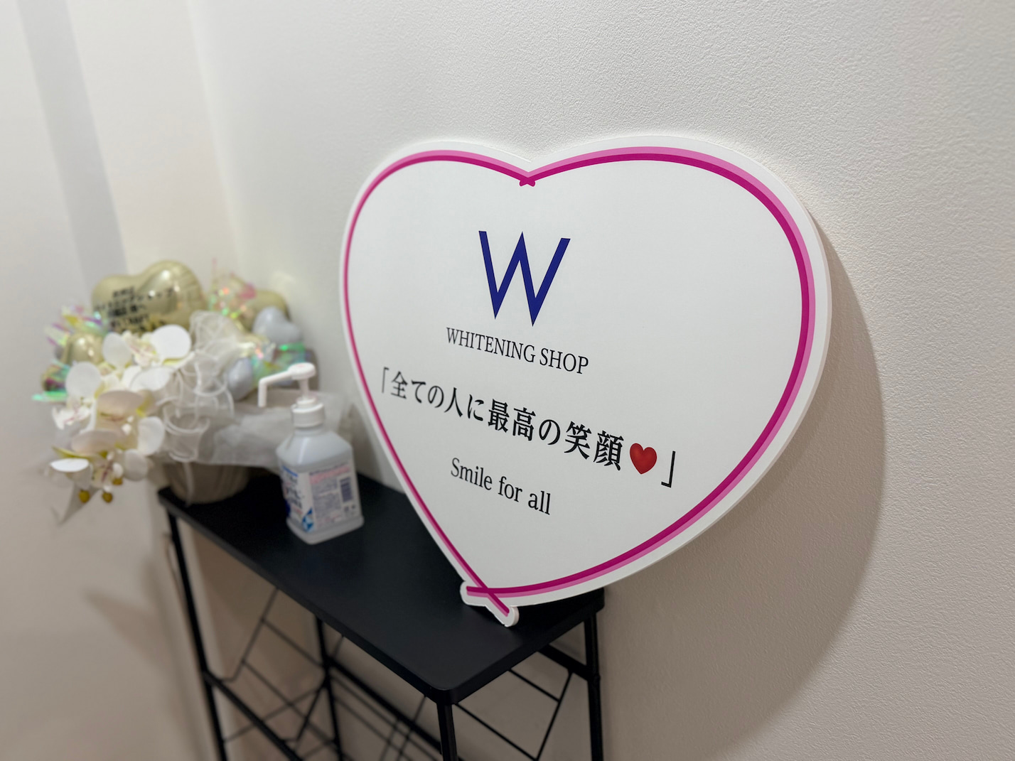 ホワイトニングショップ川越店