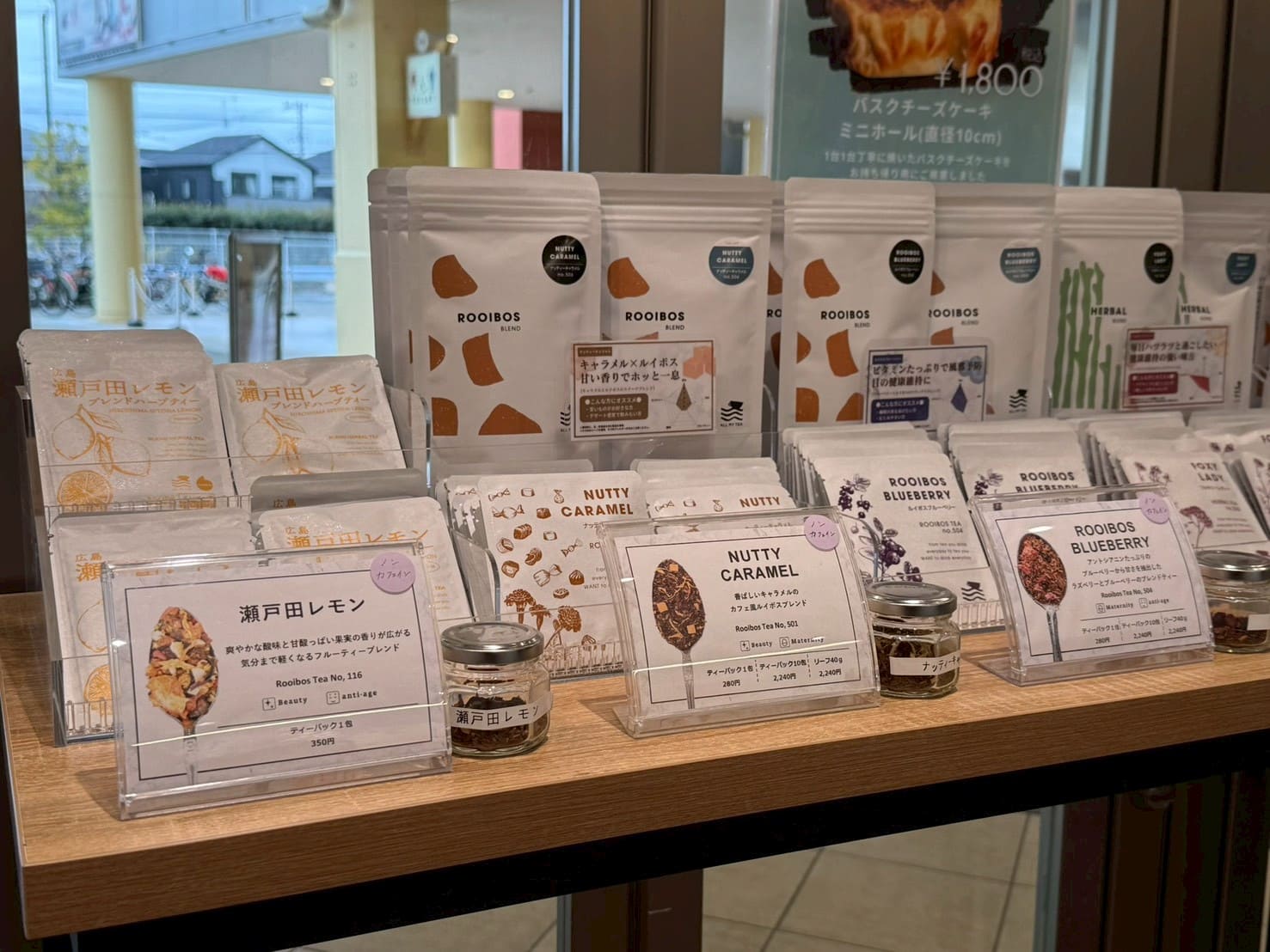 ハーブティー専門店 ALL MY TEA(オールマイティー)