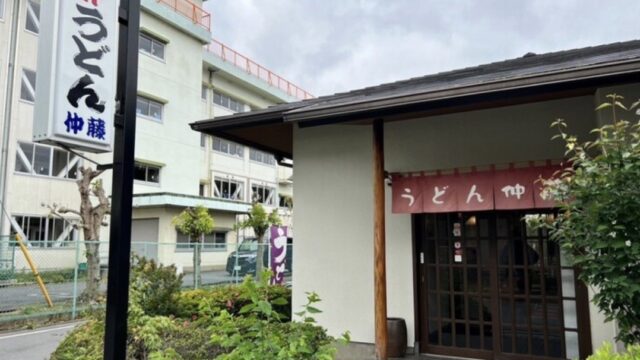 「うどん仲藤」は川越 新河岸