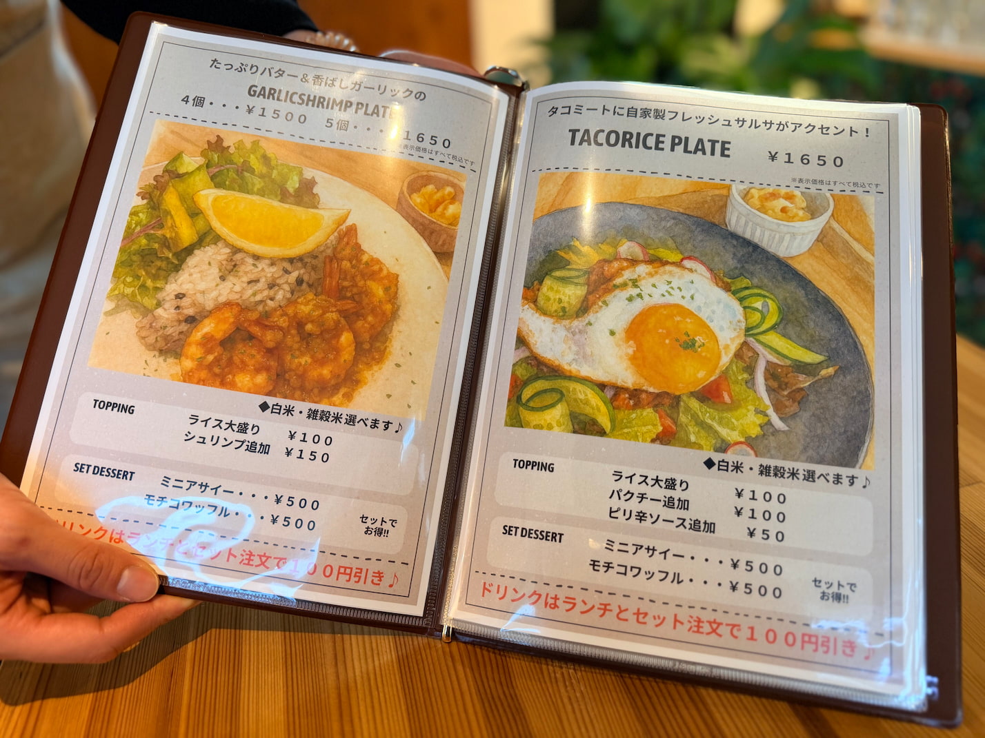 「R's cafe」は川越元町