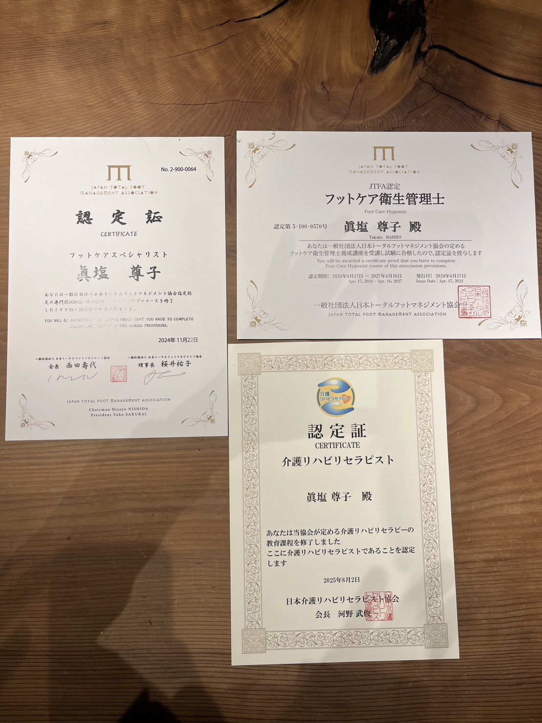 ふわりフット訪問爪切り川越