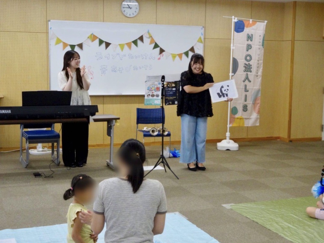 【志木市】「NPO法人LIS(リス)」