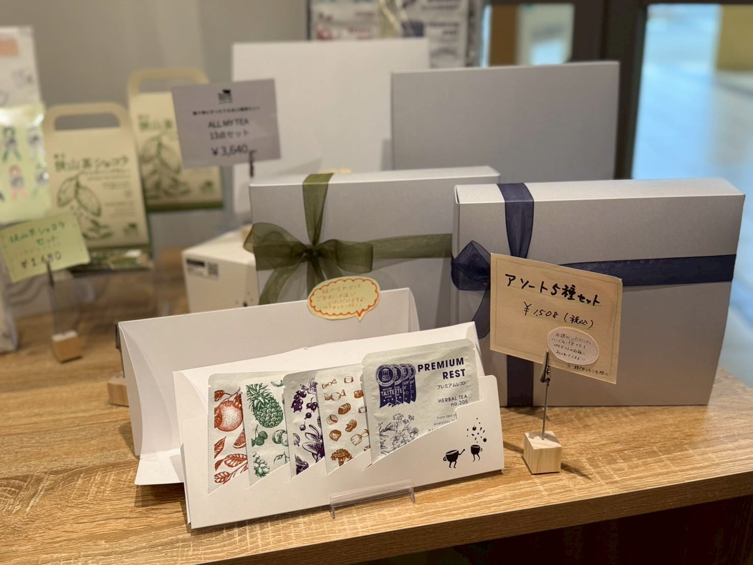 ハーブティー専門店 ALL MY TEA(オールマイティー)