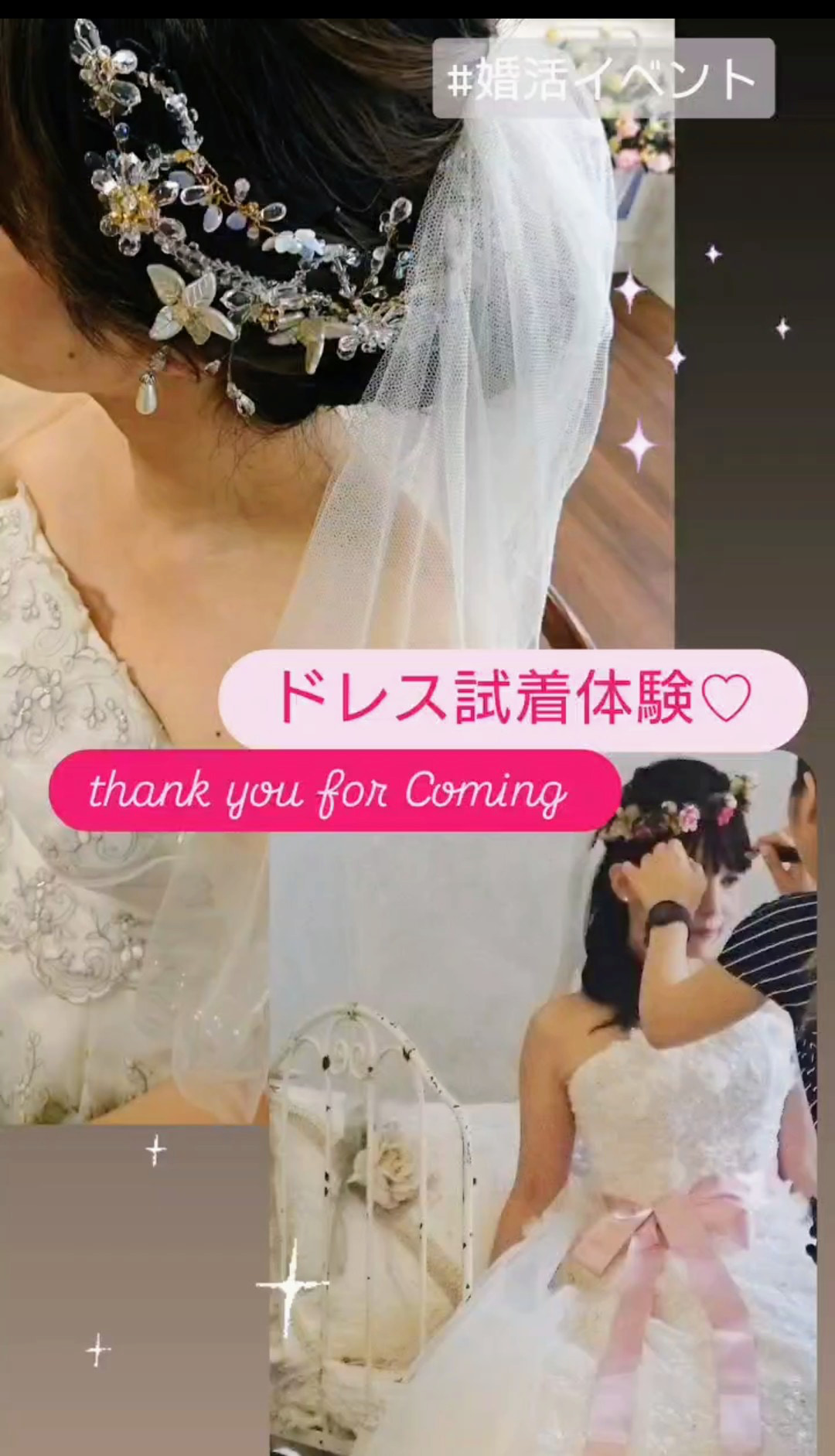 【富士見市】「Sweetsmarry相談所」