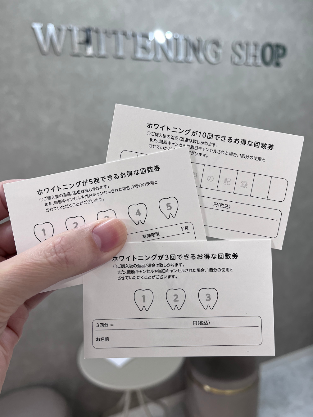 ホワイトニングショップ川越店