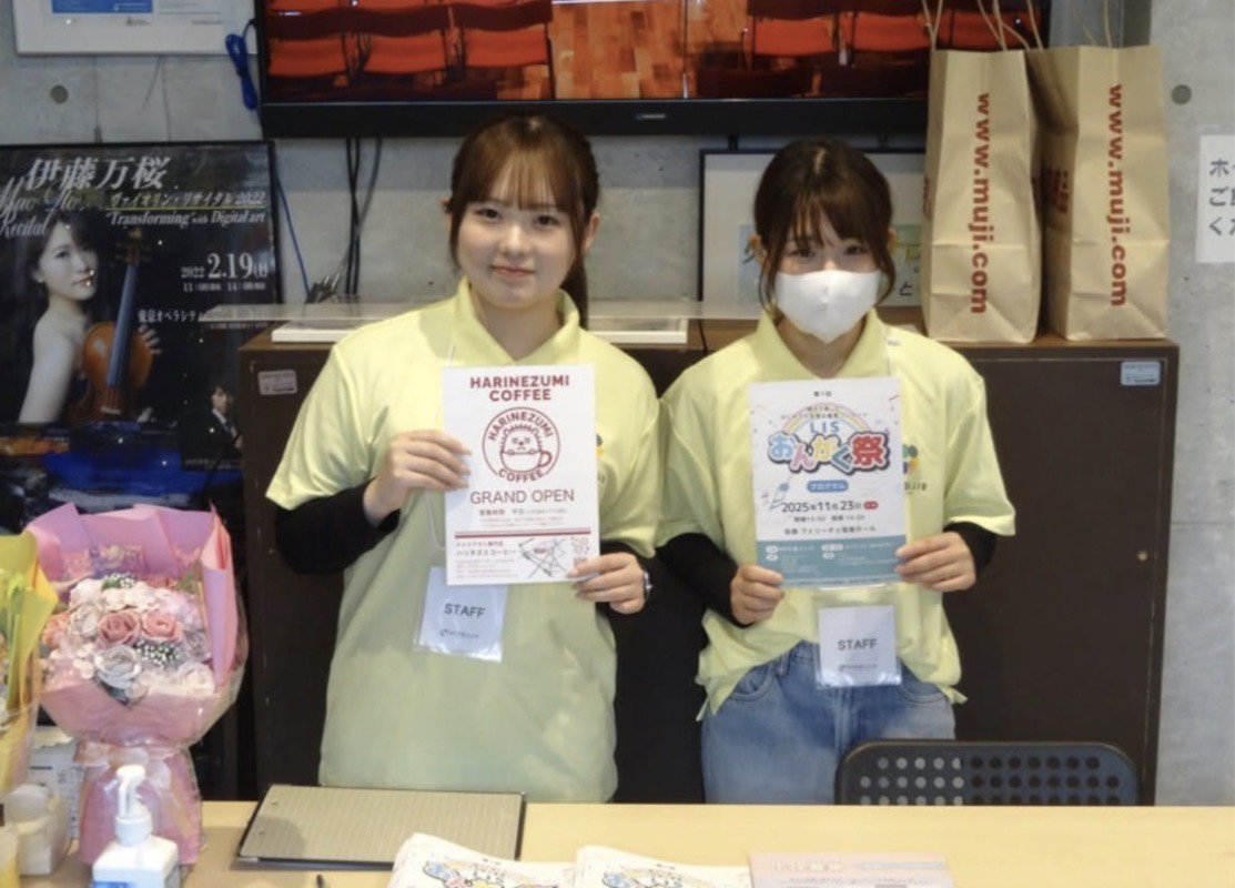 【志木市】「NPO法人LIS(リス)」