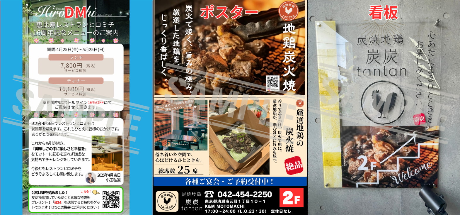 【富士見市】IhyFactory