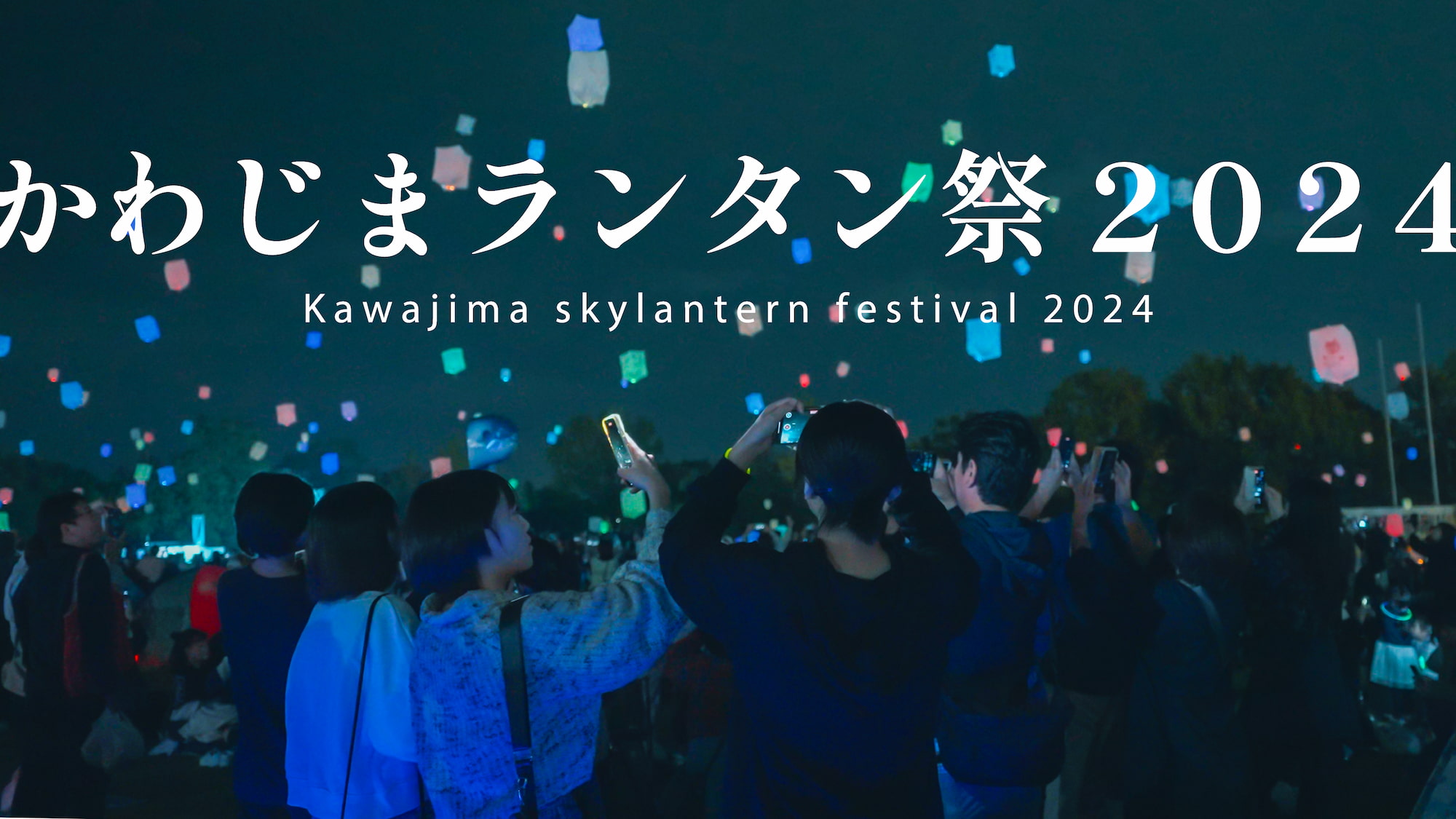 【川島町】「Bright Light」